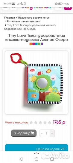 Детская развивающая книжка шуршащая мягкая