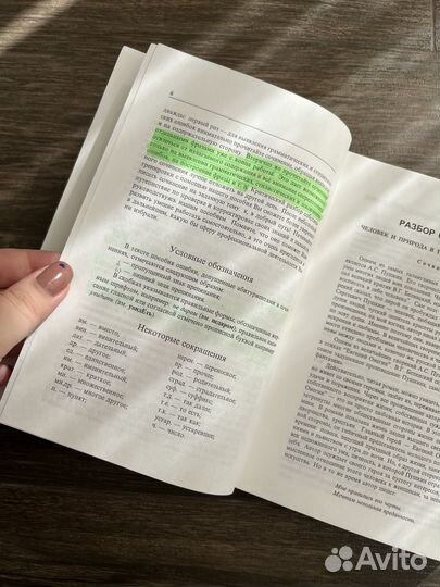 Учебники по обществознанию, русскому и английскому