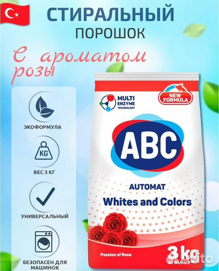 Бытовая химия оптом