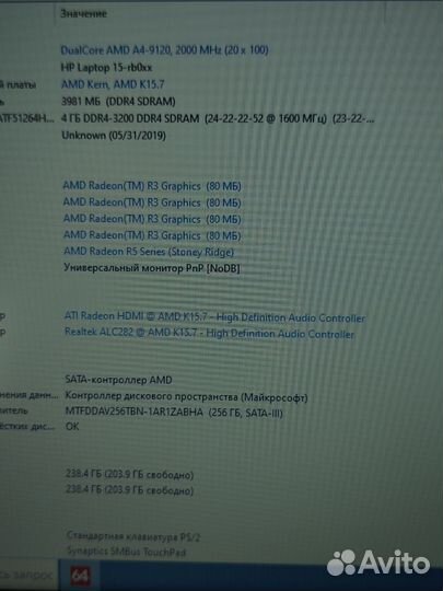 Ноутбук HP AMD A4/4Gb DDR4/SSD M.2/10 часов акб