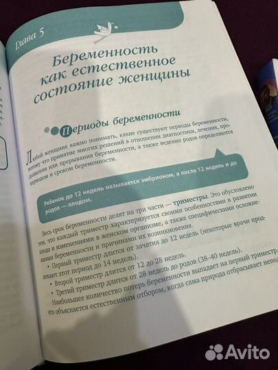 Книги для будущих и молодых родителей