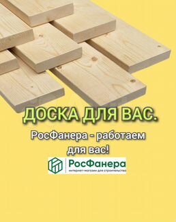 Доска естественной влажности 40 Х 100 мм \ 6 метро