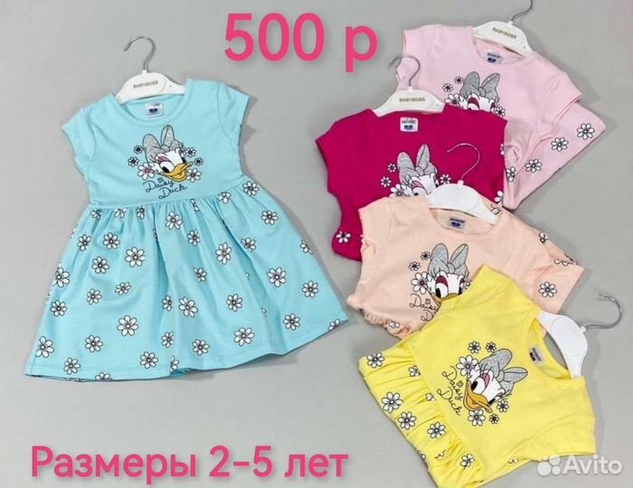 Платье детское