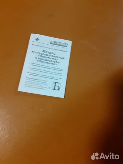 Матрас противопролежневый