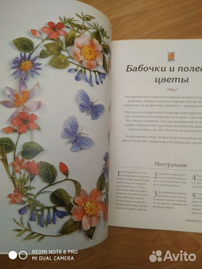 Книга Хильда Стокс.Обьемный декупаж