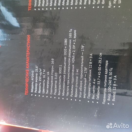 Монитор 165 гц размер экрана 23,6