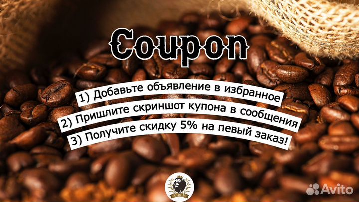 Кофе в зернах оптом от производителя