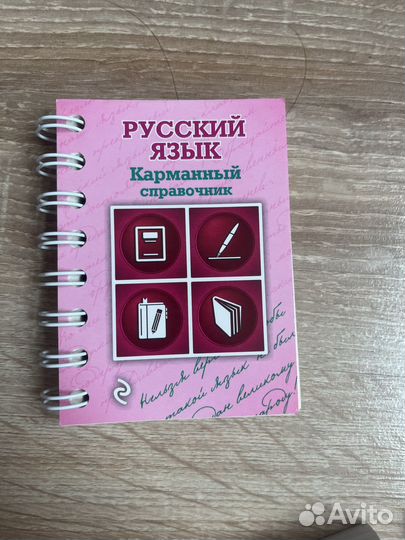 Справочники для подготовки к егэ и огэ