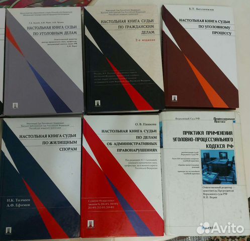 Юридическая литература