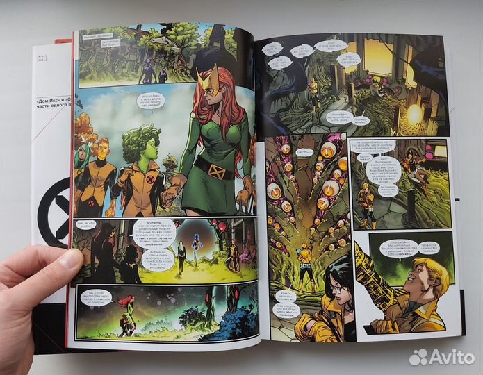 Комикс Marvel. «Дом Икс. Степени Х»