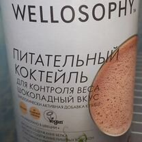 Коктейль wellosophy для стройности