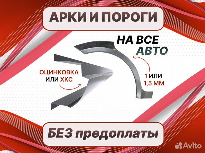 Пороги Acura TL ремонтные кузовные