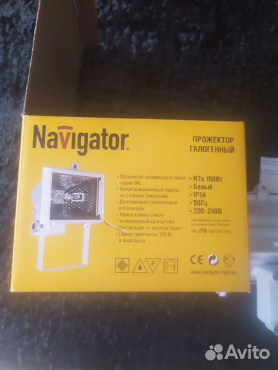 Прожектор галогеновый Новый 150 ватт с лампочкой