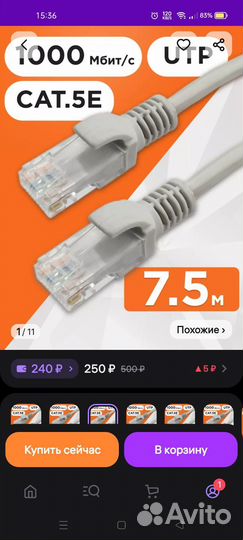Сетевой кабель для интернета