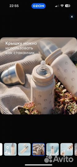 Термос-бутылочка-поильник Happy baby