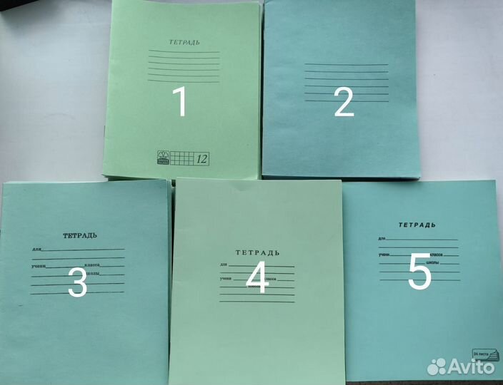 Тетради школьные