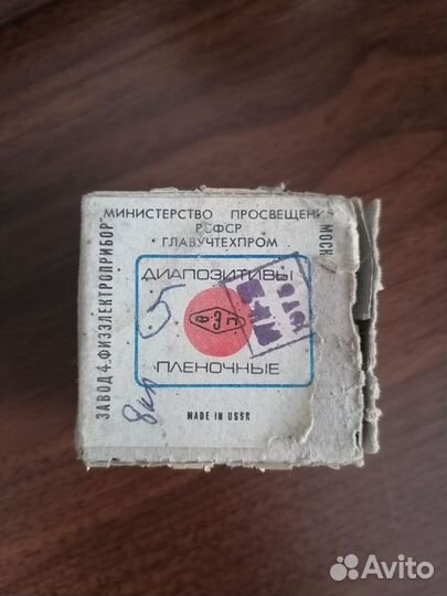 Диапозитивы 