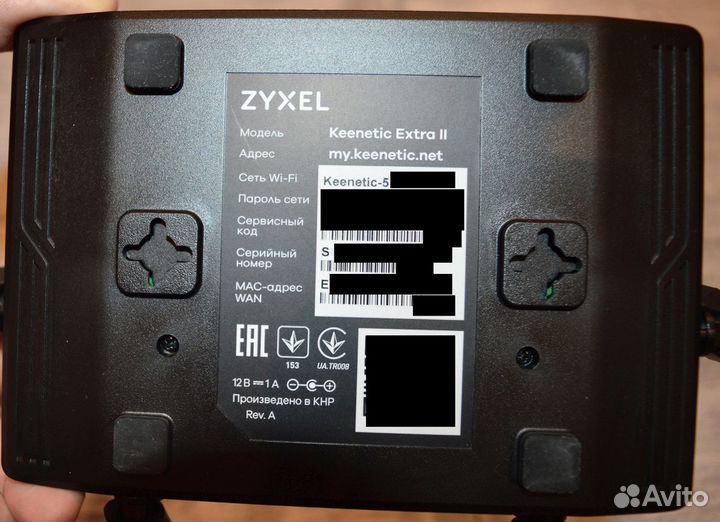 Wi-Fi Zyxel Keenetic Extra 2 II 5Ghz VPN WG USB