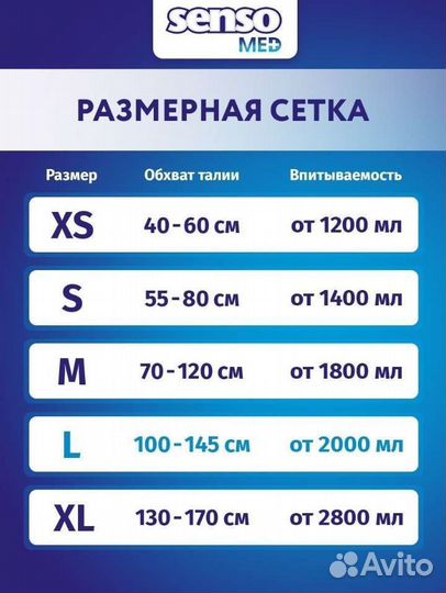 Памперсы/подгузники взрослые 3(L)