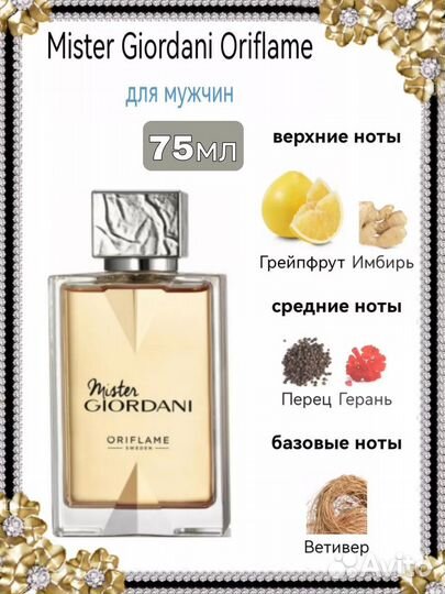 Мужская туалетная вода oriflame