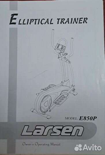 Эллиптический тренажер larsen
