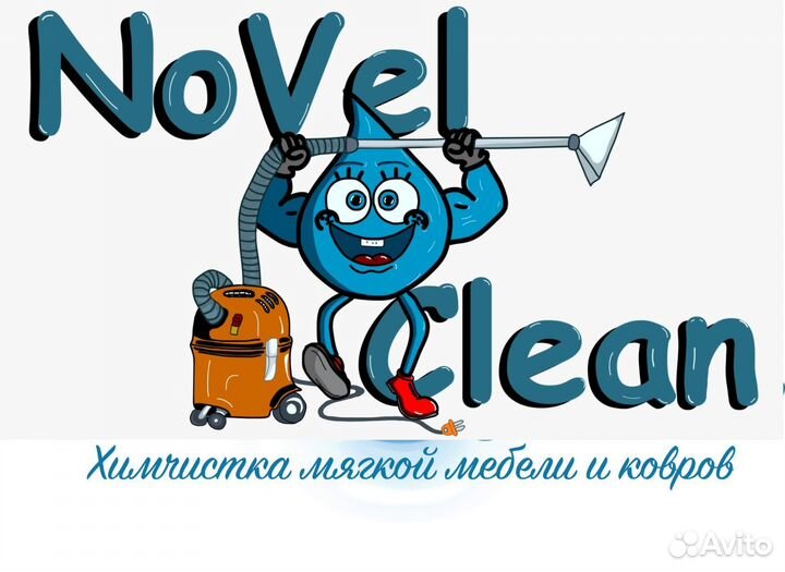 Химчистка мягкой мебели