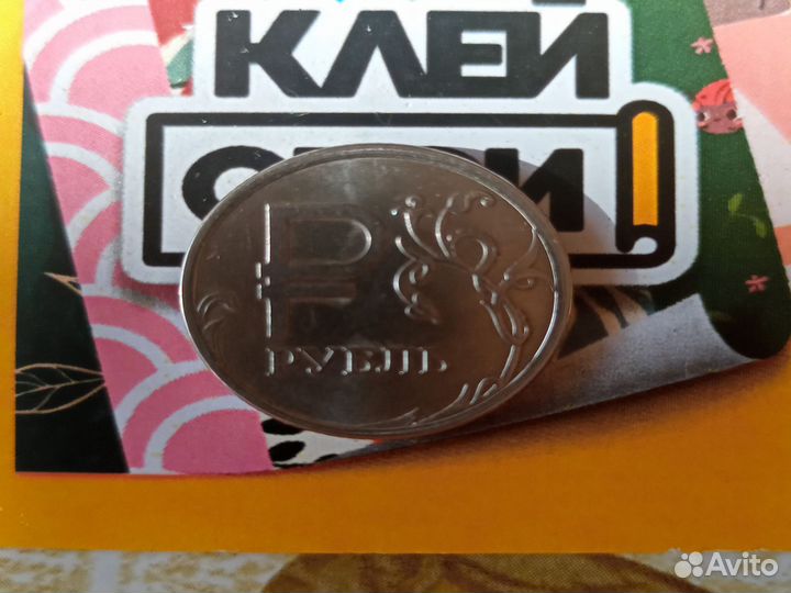 Монеты с буквами