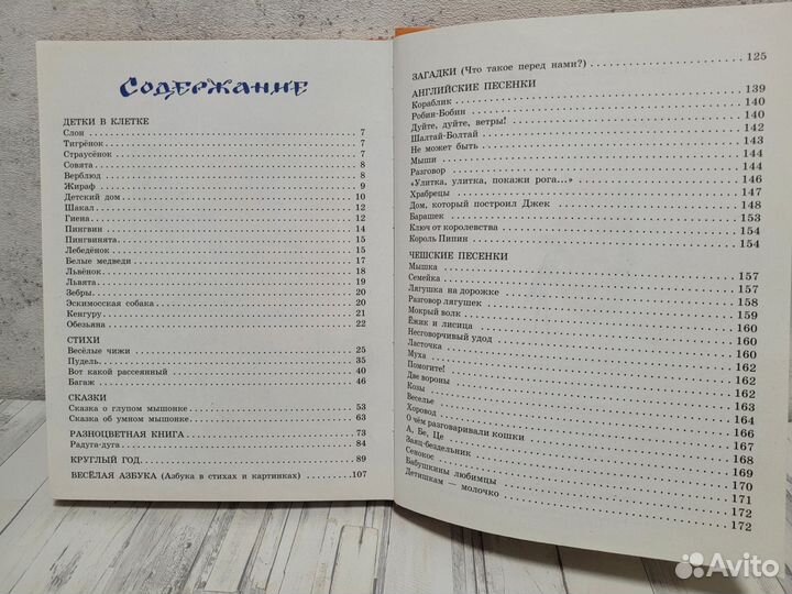 Детская книга