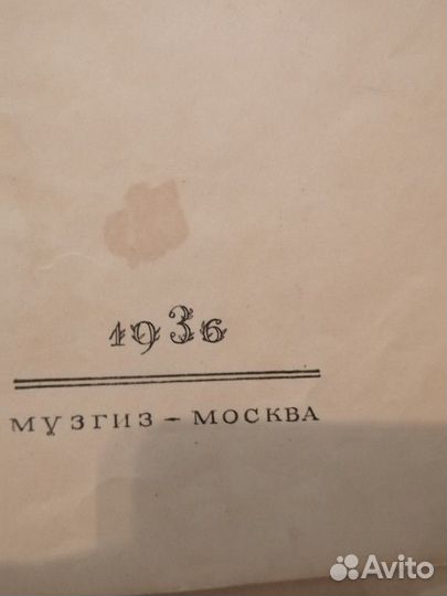 Клавиры, старинные ноты