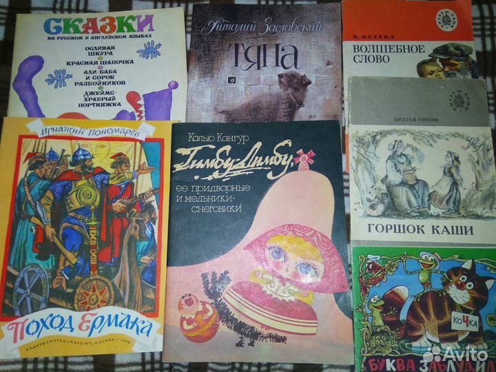 Книги тонкие СССР