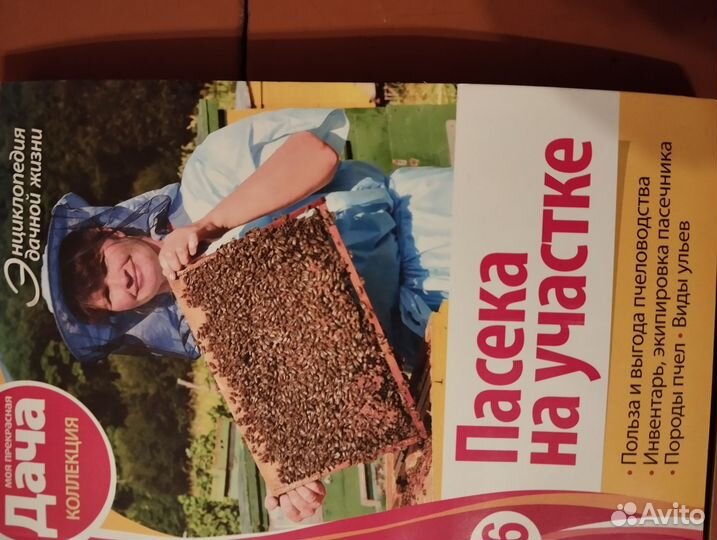 Медогонка на три рамки, улий для пчел 12 рамочный