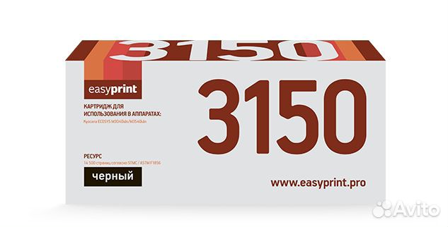 Картридж Xerox Phaser 3150 EasyPrint 109R00747