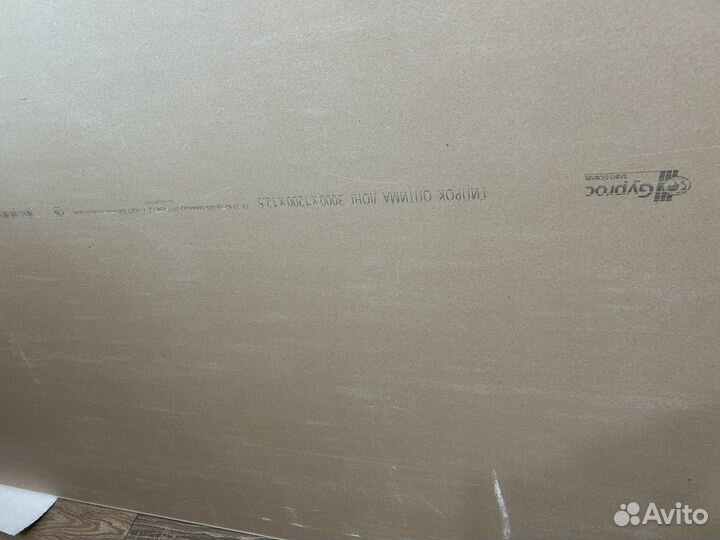 Гипсокартон