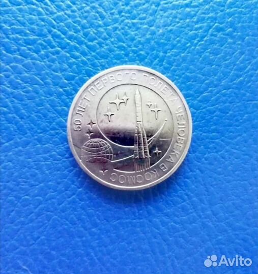 Юбилейные монеты