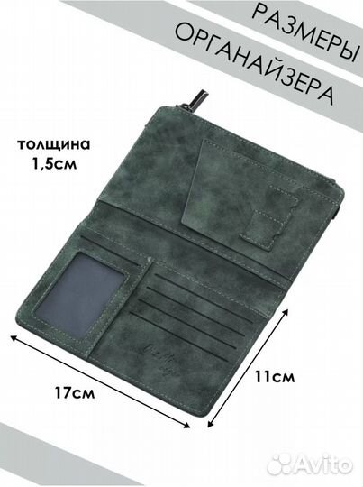 Органайзер для документов