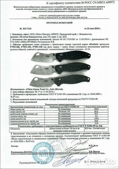 Складной нож Ganzo Firebird F7551-BK