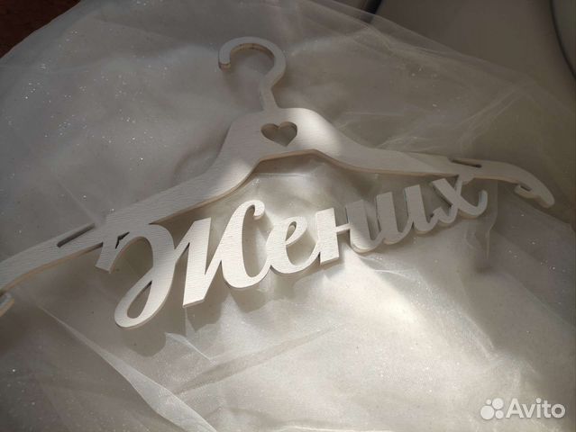 Вешалки плечики