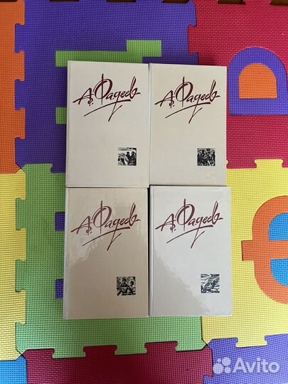 А. Фадеев собрание сочинений в 4 томах