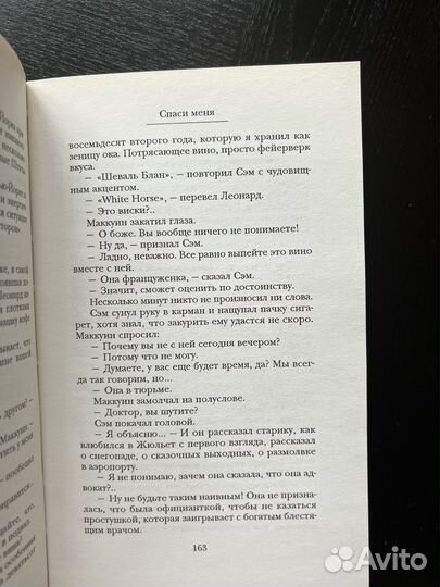 Гийом Мюссо книги