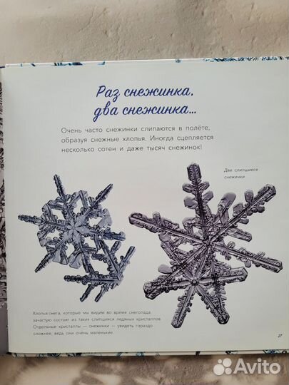 Марк Кассино Снег Зимнее чудо