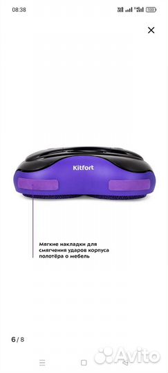 Робот пылесос kitfort kt 5135 моющий