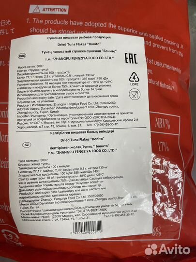 Удон/Соба/терияки/унаги/масаго