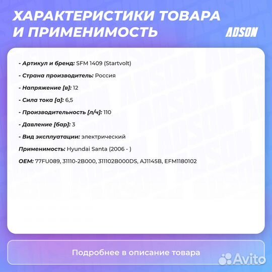 Модуль топливного насоса для а/м Hyundai Santa Fe