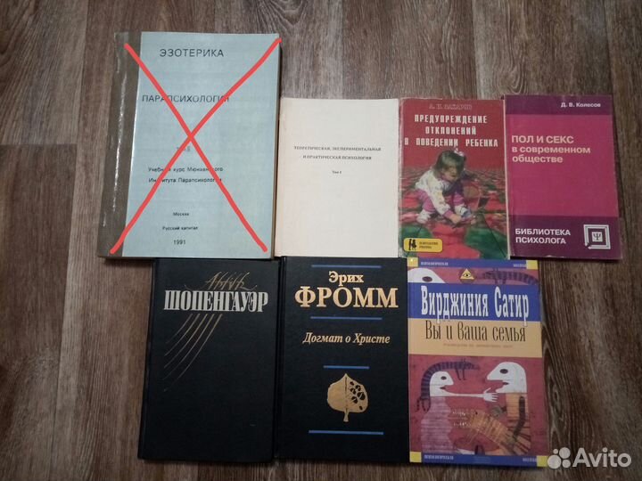 Продам книги по психологии
