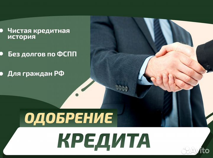 Помощь в получении кредита для ип и ооо