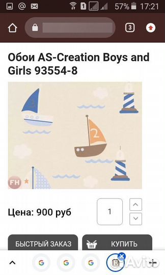 Обои детские отдам