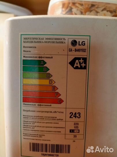Холодильник почти новый lg ga-b449yeqz