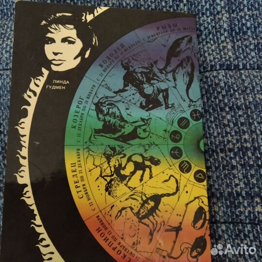 Книги разные. Кулинария, астрология