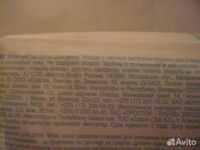 Салфетки детские влажные Aura гипоаллергенные N100