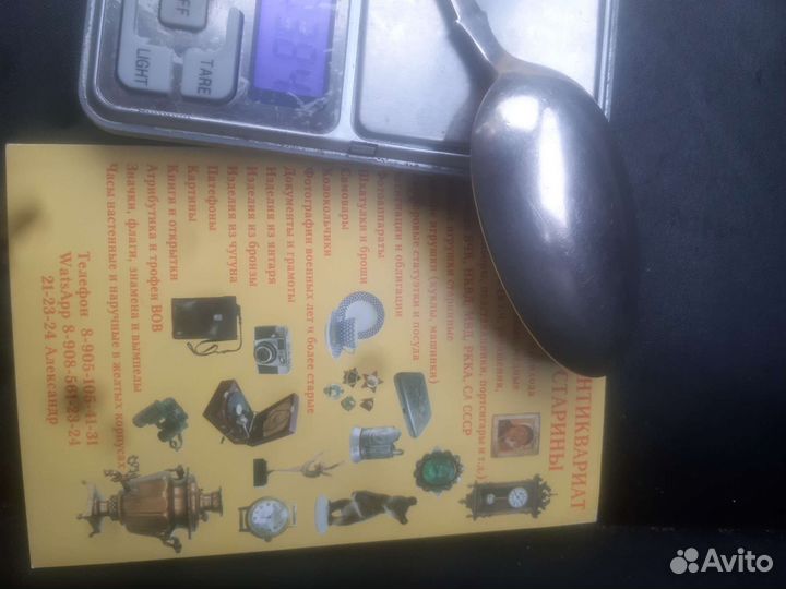 Ложка столовая серебро 